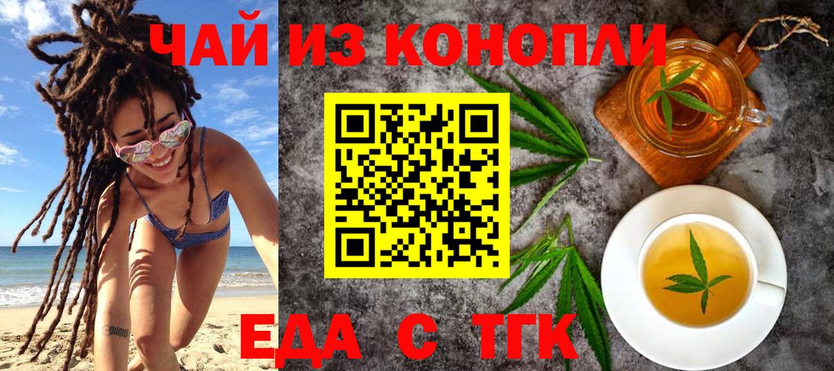 Еда ТГК конопля  Вход с VPN  Нефтеюганск 