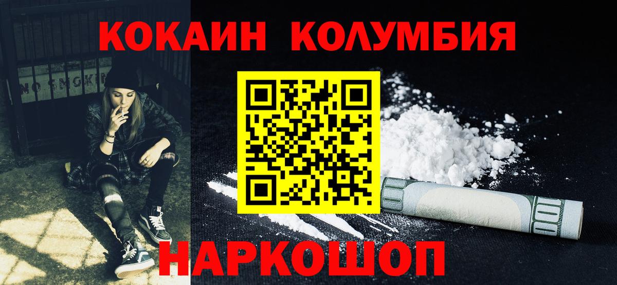 COCAIN Колумбийский  Cocaine 97%  Кокаин  Нефтеюганск  Вход с VPN 