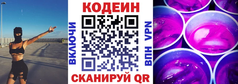 OMG tor  купить  цена  Нефтеюганск  Codein напиток Lean (лин) 