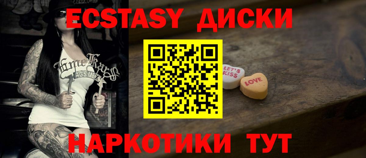 Ecstasy MDMA  где можно купить   ЭКСТАЗИ  Нефтеюганск  Вход с VPN  ЭКСТАЗИ 99% 