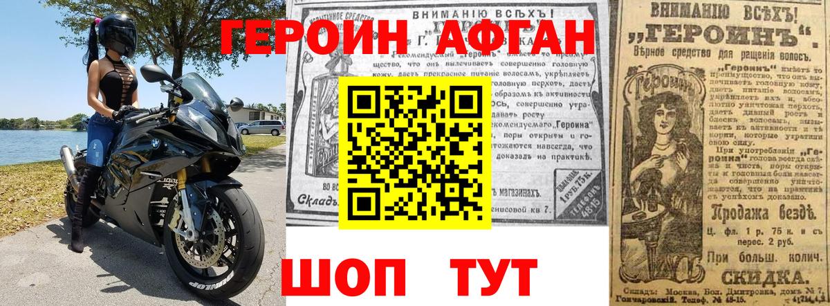 Нефтеюганск  ГЕРОИН  Вход с VPN  Героин Heroin 