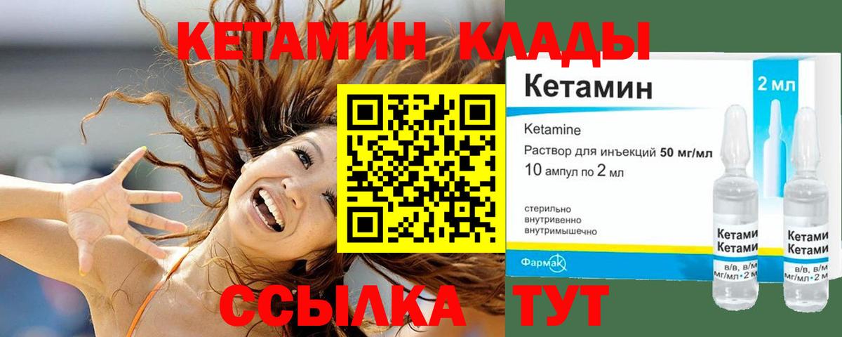 Кетамин ketamine  Вход с VPN  Нефтеюганск  Кетамин ketamine 