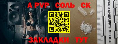 трава Чебаркуль