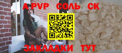 трава Чебаркуль