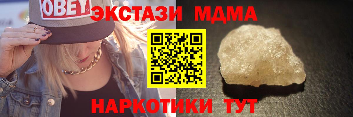 Нефтеюганск  MDMA VHQ  MDMA crystal  Вход с VPN 