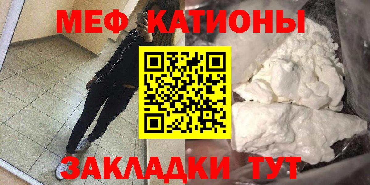 Мефедрон Нефтеюганск