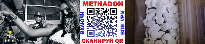 Метадон кристалл  Нефтеюганск 