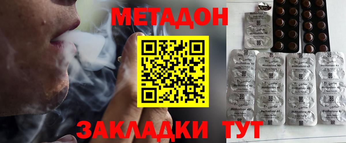 Метадон кристалл  Вход с VPN  Нефтеюганск  МЕТАДОН белоснежный 