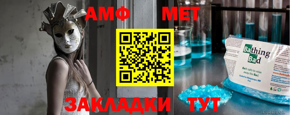 Нефтеюганск  Метамфетамин кристалл  Вход с VPN 