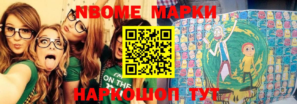 Марки 25I-NBOMe 1,5мг  Вход с VPN  Нефтеюганск 