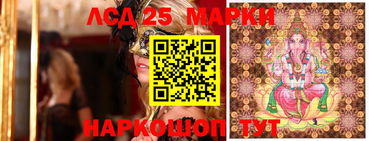 Наркотические марки 1500мкг Нефтеюганск
